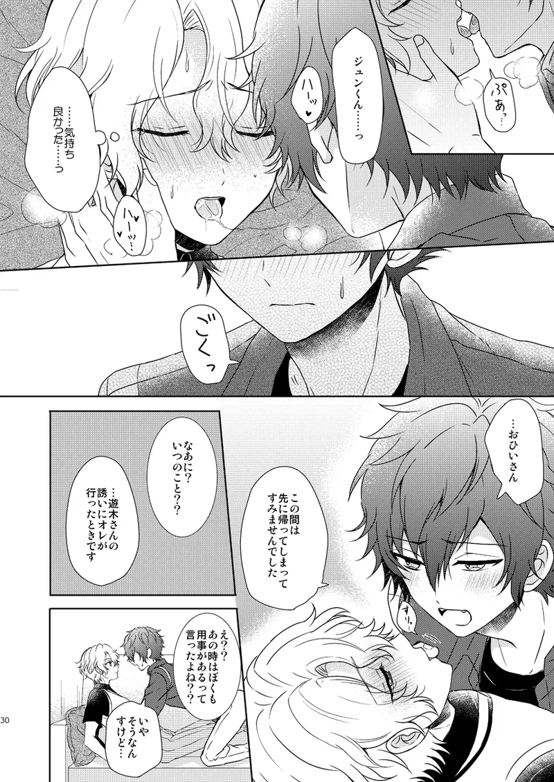 Isshin Doutai page 28 featuring hiyori tomoe ensemble stars parody - males only yaoi hentai manga - read online free