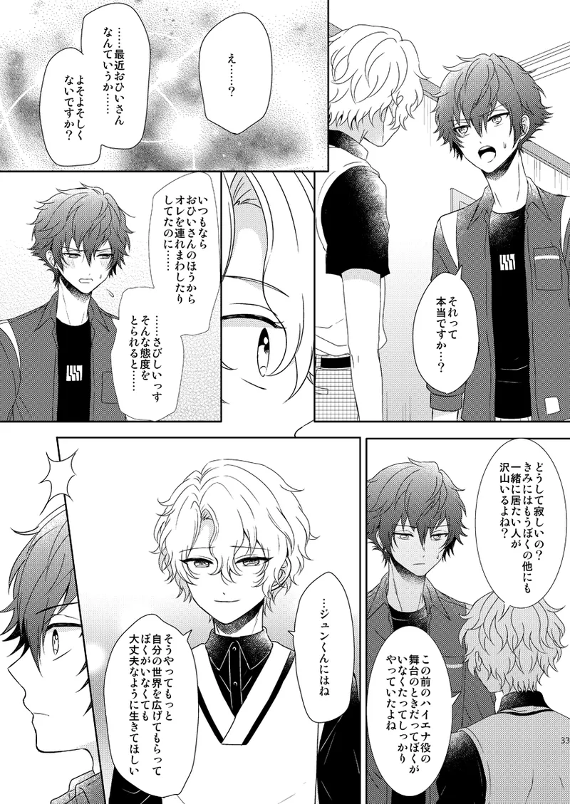 Isshin Doutai page 31 featuring hiyori tomoe ensemble stars parody - males only yaoi hentai manga - read online free