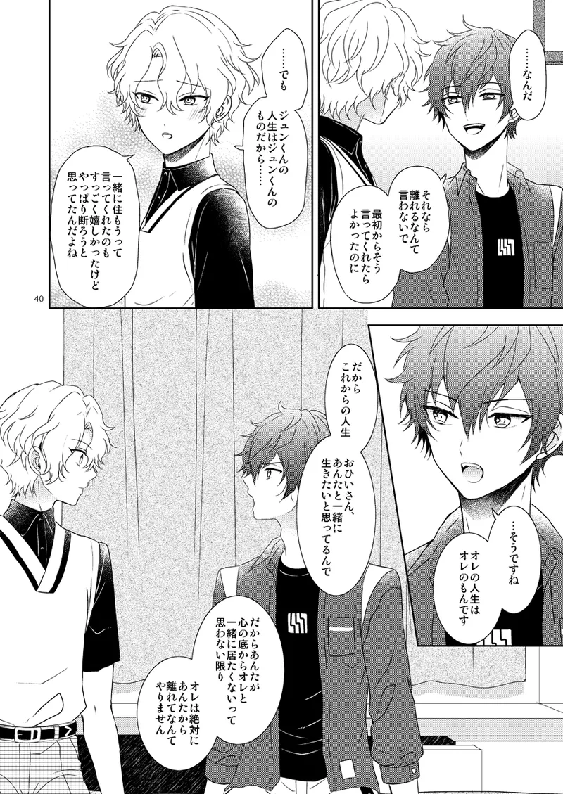 Isshin Doutai page 38 featuring hiyori tomoe ensemble stars parody - males only yaoi hentai manga - read online free