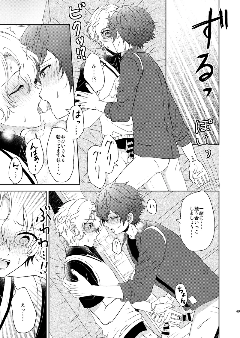Isshin Doutai page 47 featuring hiyori tomoe ensemble stars parody - males only yaoi hentai manga - read online free