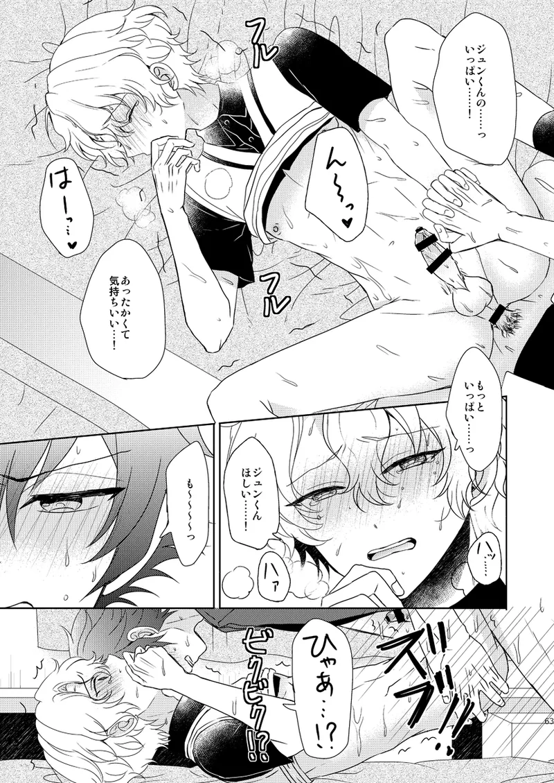 Isshin Doutai page 61 featuring hiyori tomoe ensemble stars parody - males only yaoi hentai manga - read online free