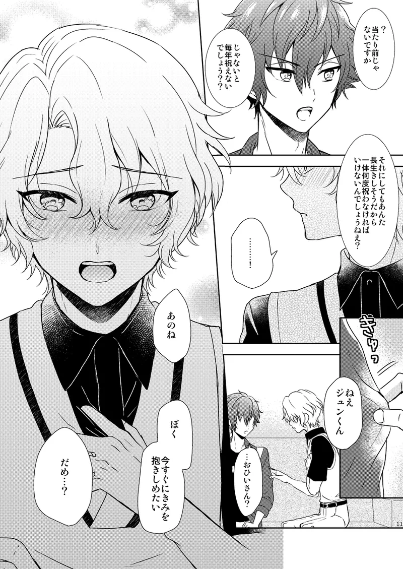 Isshin Doutai page 9 featuring hiyori tomoe ensemble stars parody - males only yaoi hentai manga - read online free