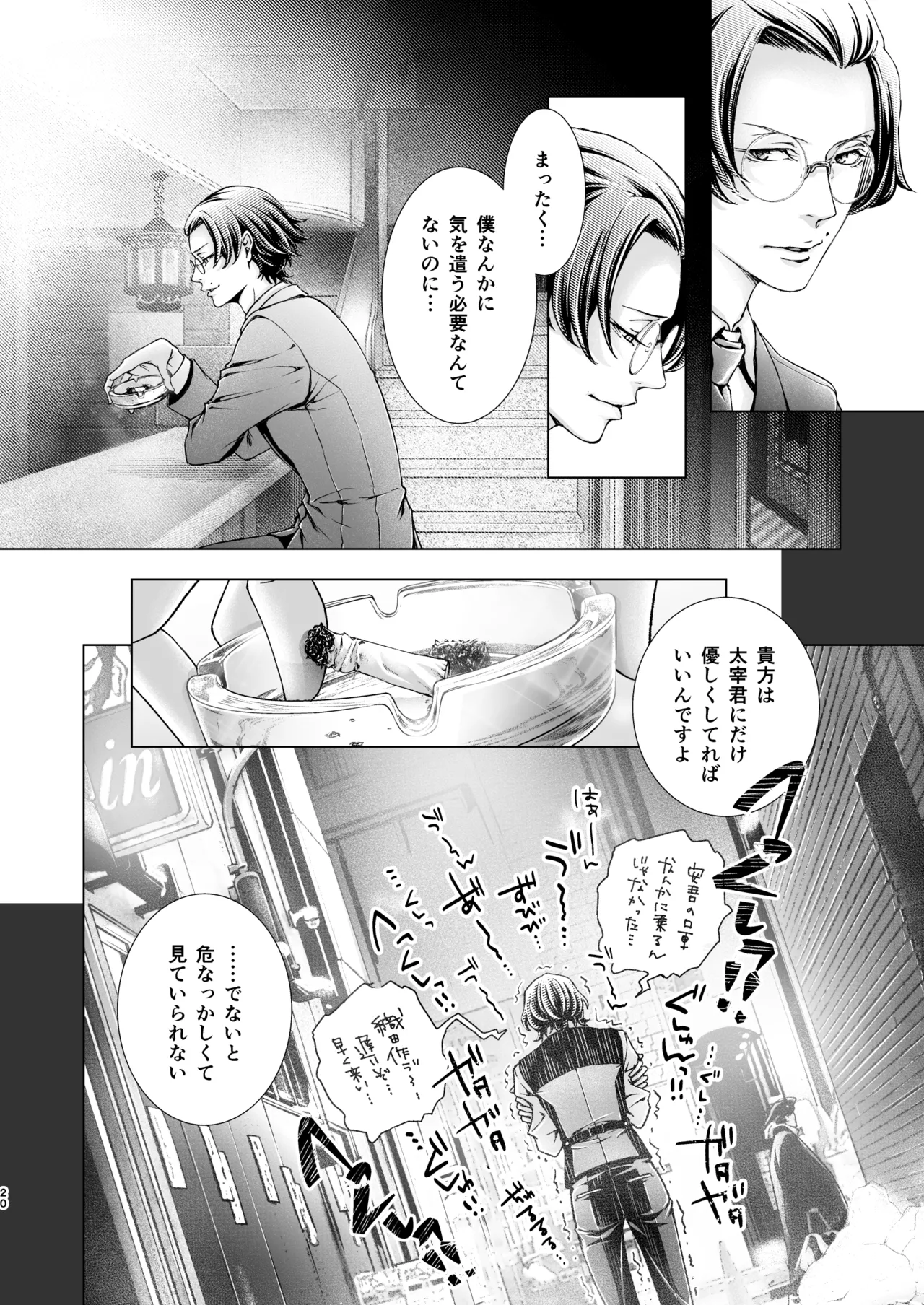 Haru no Yuki page 19 featuring osamu dazai bungou stray dogs parody - males only yaoi hentai manga - read online free