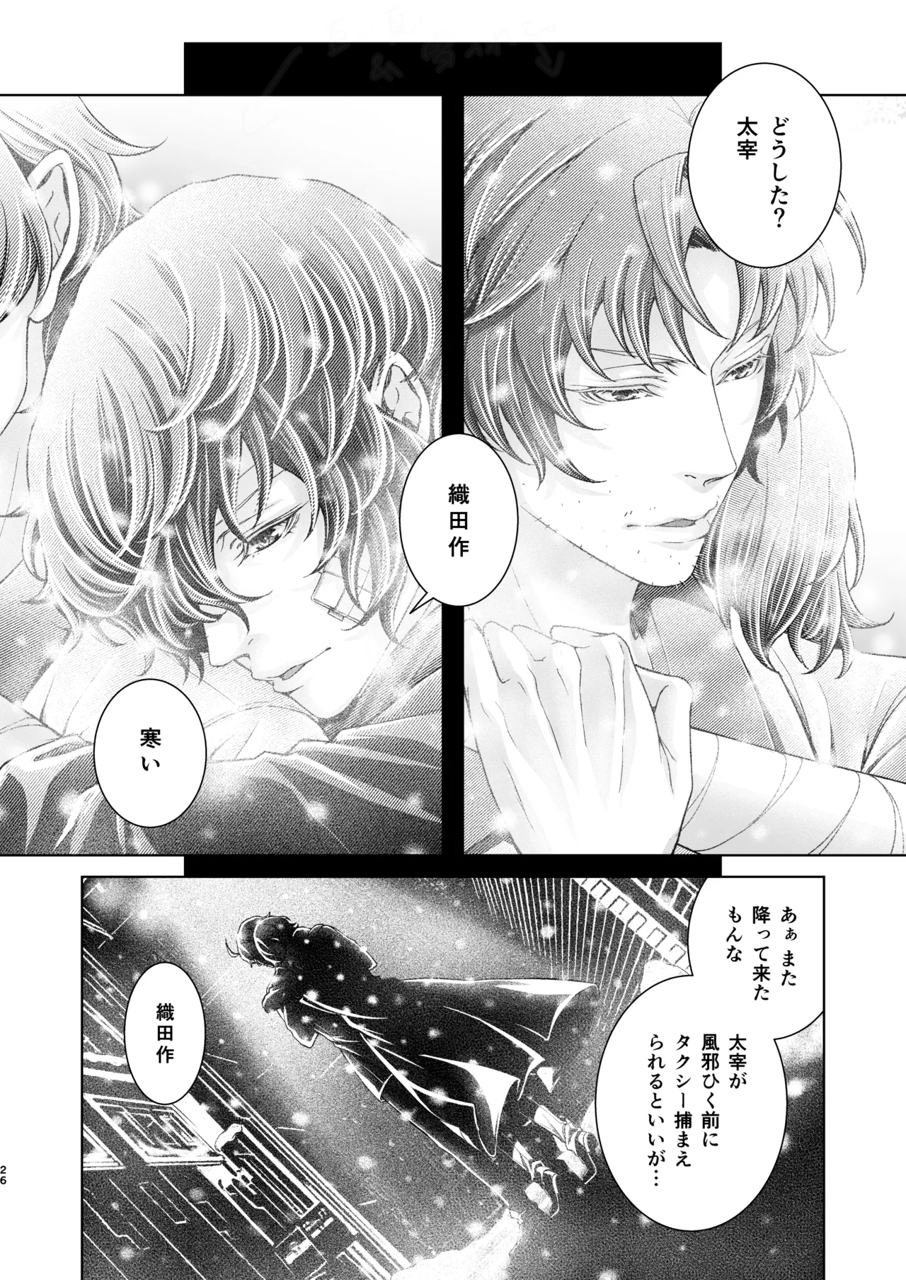 Haru no Yuki page 25 featuring osamu dazai bungou stray dogs parody - males only yaoi hentai manga - read online free