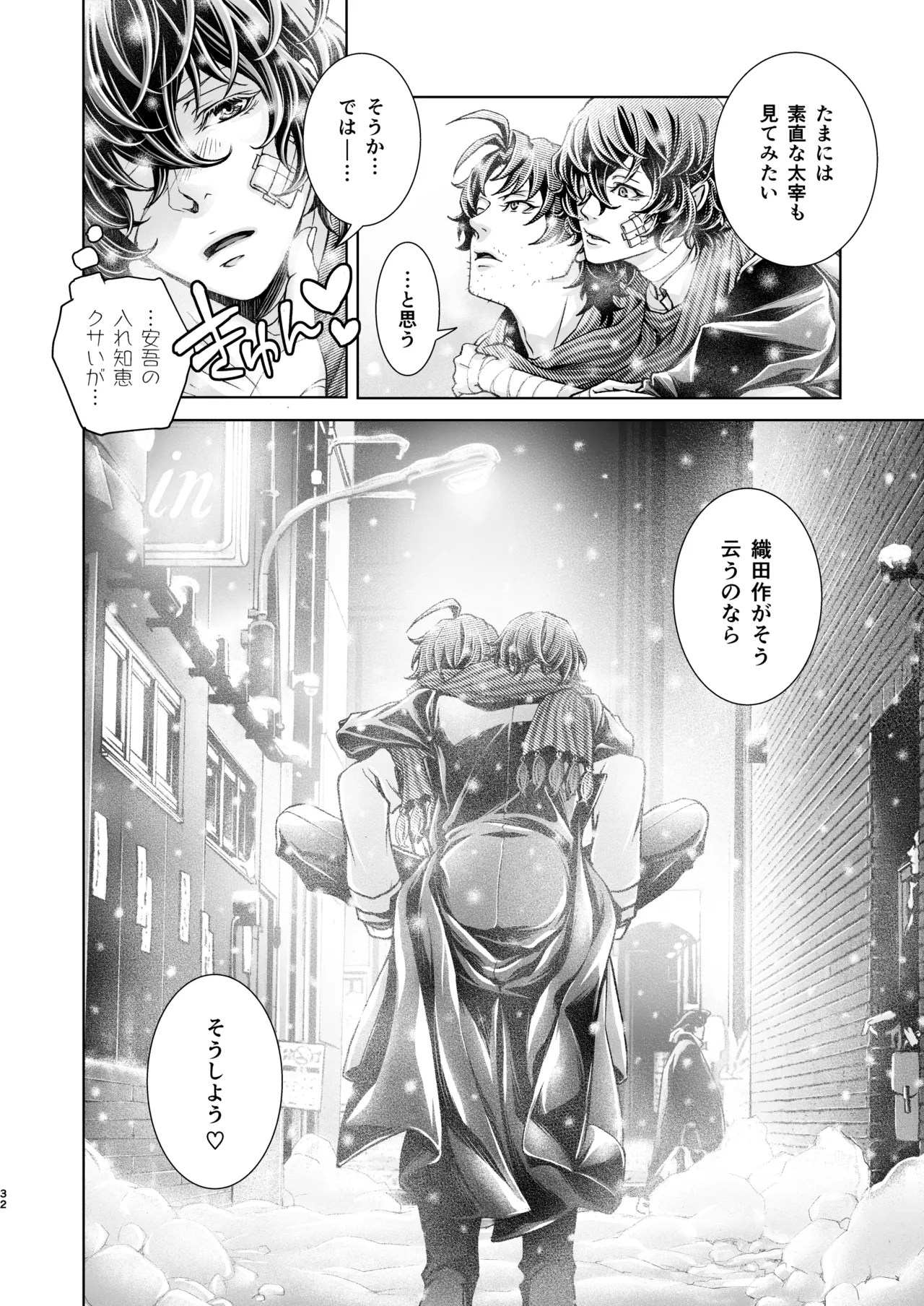 Haru no Yuki page 31 featuring osamu dazai bungou stray dogs parody - males only yaoi hentai manga - read online free