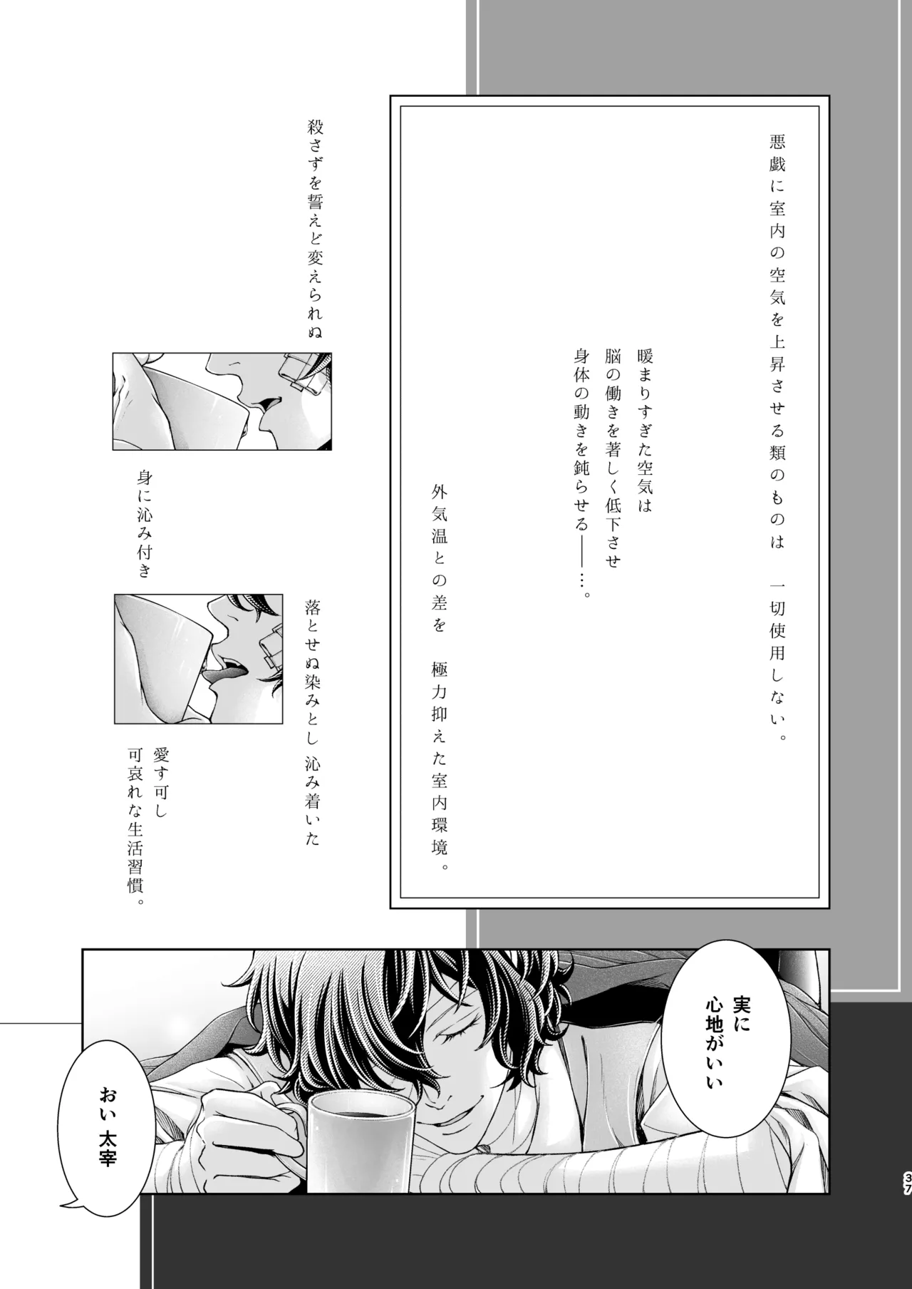 Haru no Yuki page 36 featuring osamu dazai bungou stray dogs parody - males only yaoi hentai manga - read online free