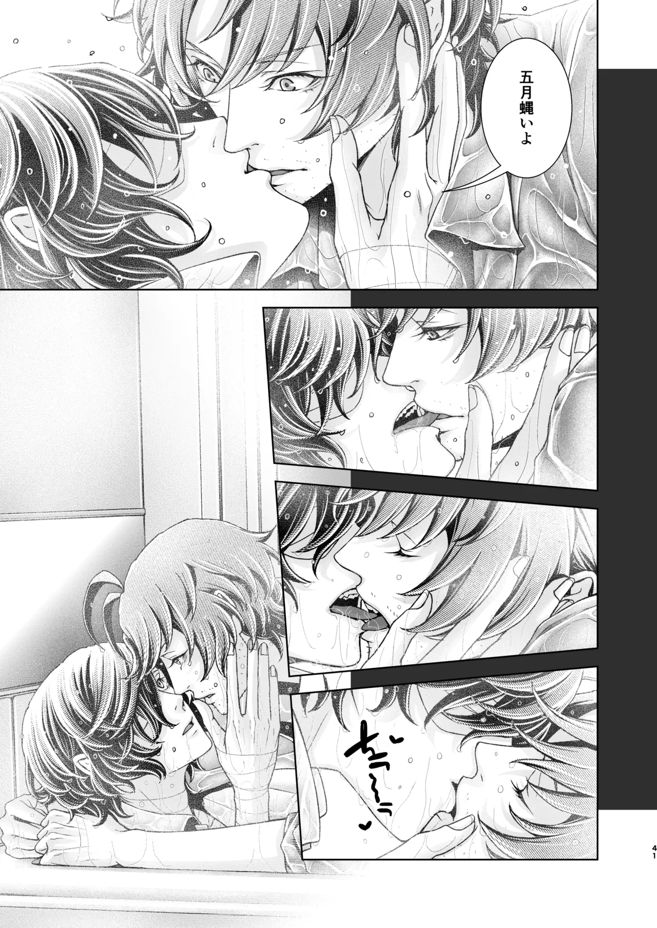 Haru no Yuki page 40 featuring osamu dazai bungou stray dogs parody - males only yaoi hentai manga - read online free