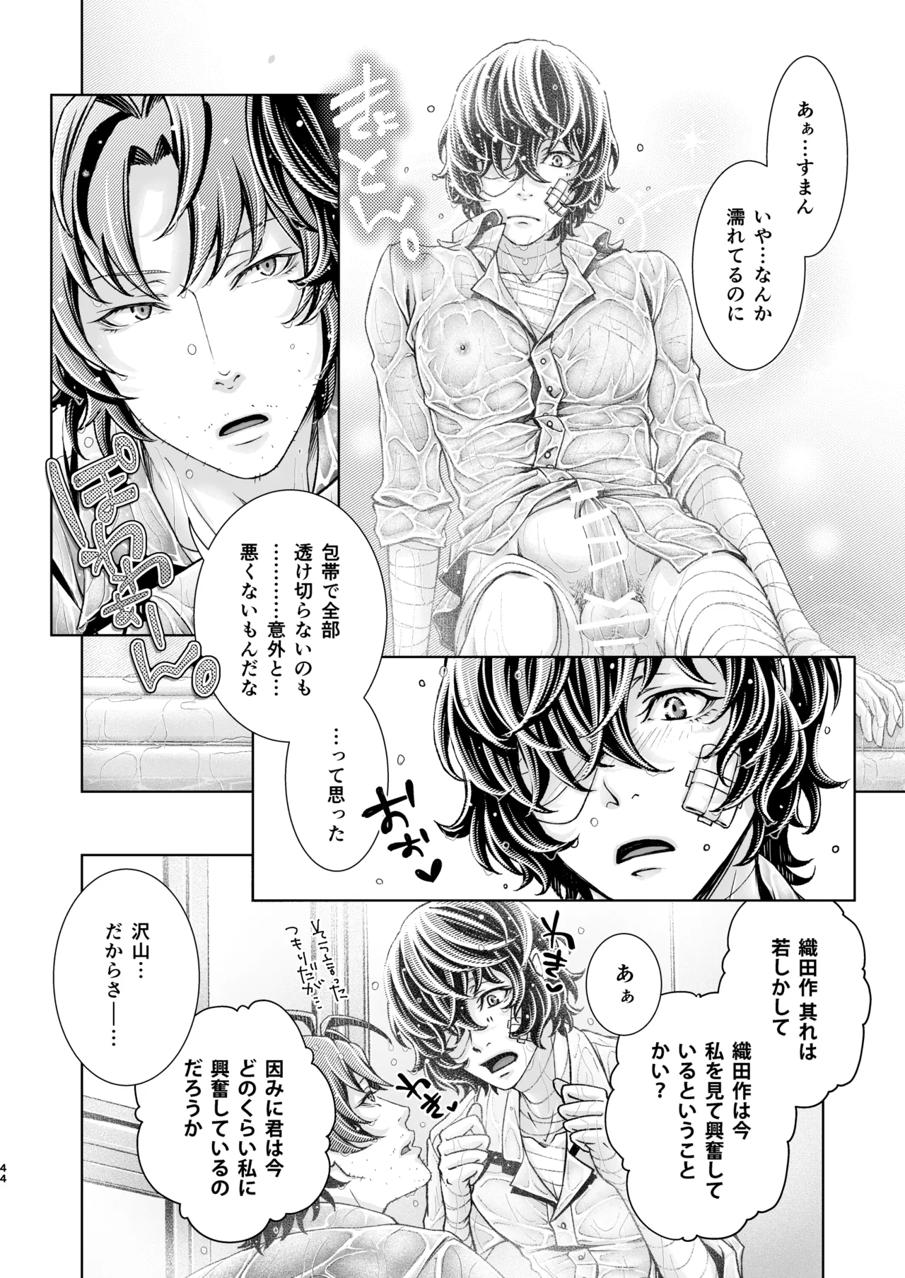 Haru no Yuki page 43 featuring osamu dazai bungou stray dogs parody - males only yaoi hentai manga - read online free
