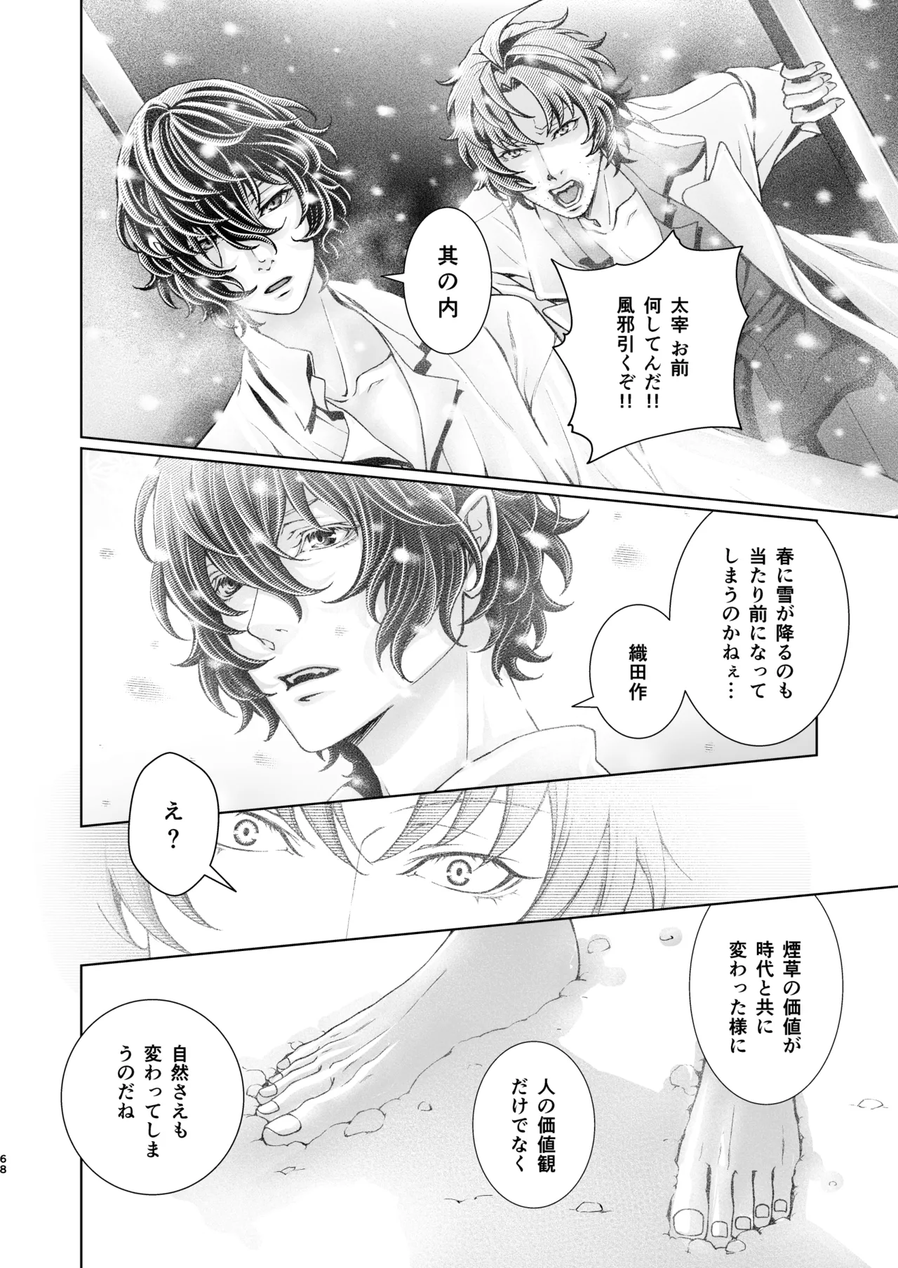 Haru no Yuki page 66 featuring osamu dazai bungou stray dogs parody - males only yaoi hentai manga - read online free