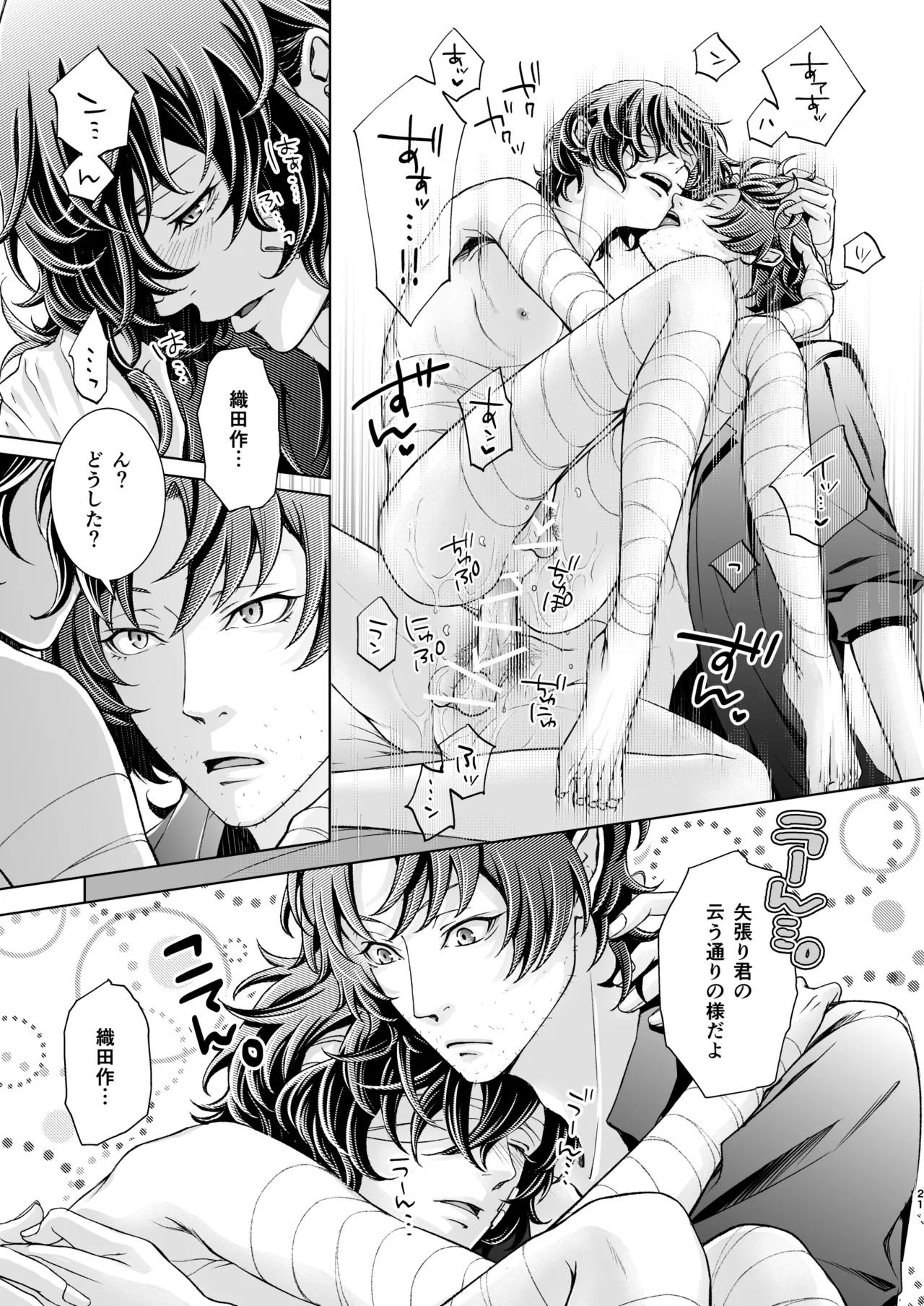 Miseinen page 21 featuring osamu dazai bungou stray dogs parody - males only yaoi hentai manga - read online free
