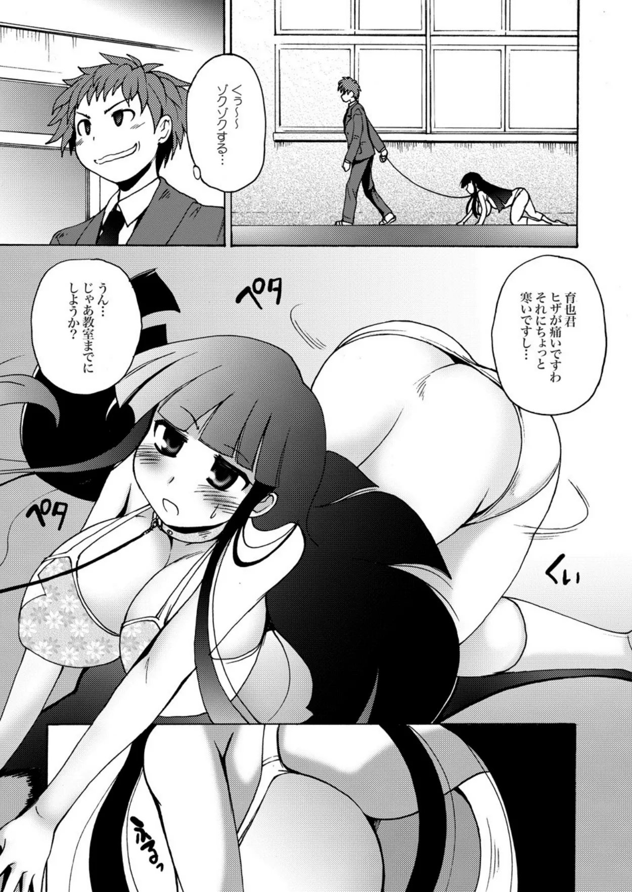 Preview page 8