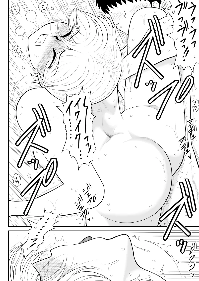 Uwaki Interview2 - Page 48