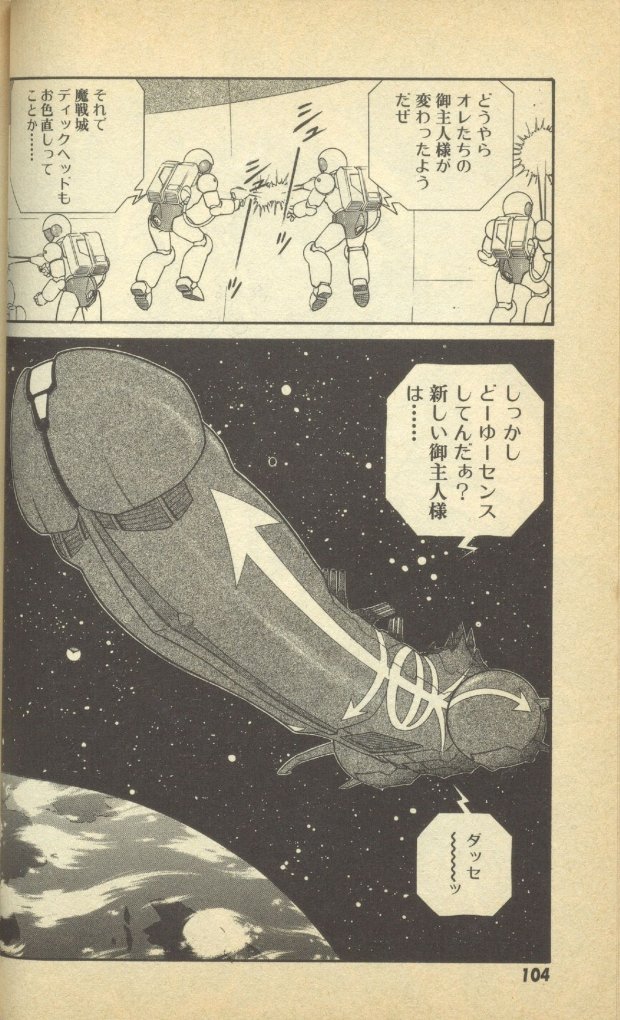 Renshin Joshikousei Patty Vol. 2 page 106 - big breasts strap-on hentai manga - read online free