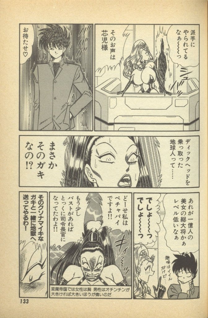 Renshin Joshikousei Patty Vol. 2 page 135 - big breasts strap-on hentai manga - read online free