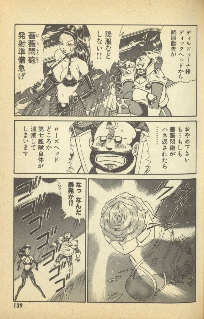 Renshin Joshikousei Patty Vol. 2 page 141 - big breasts strap-on hentai manga - read online free