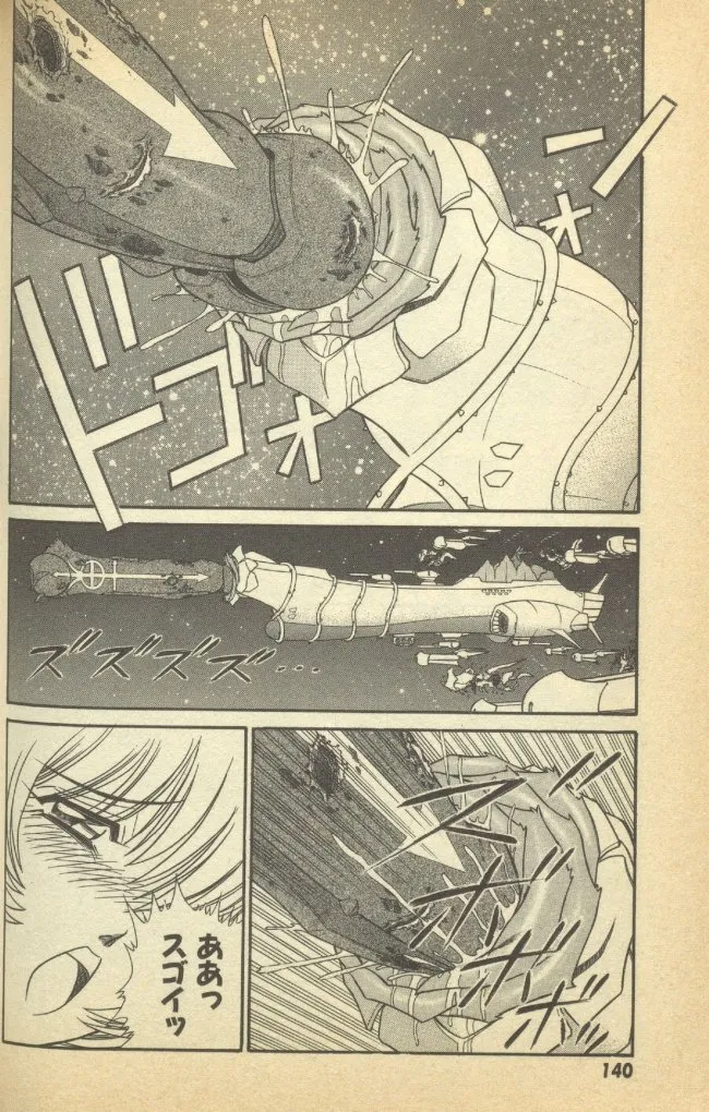 Renshin Joshikousei Patty Vol. 2 page 142 - big breasts strap-on hentai manga - read online free