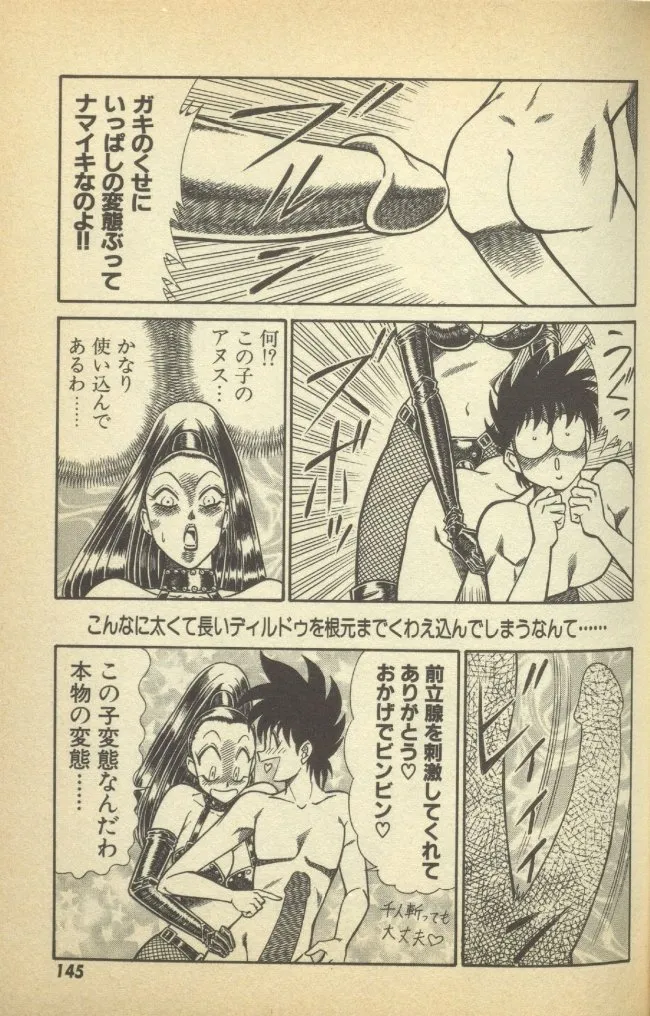 Renshin Joshikousei Patty Vol. 2 page 147 - big breasts strap-on hentai manga - read online free