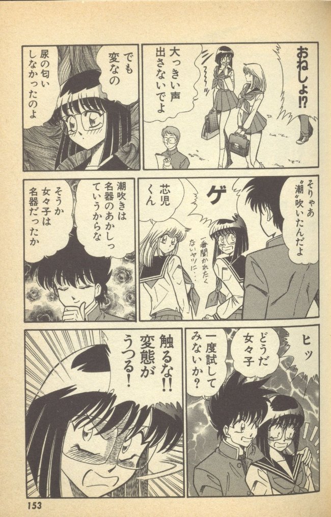 Renshin Joshikousei Patty Vol. 2 page 155 - big breasts strap-on hentai manga - read online free