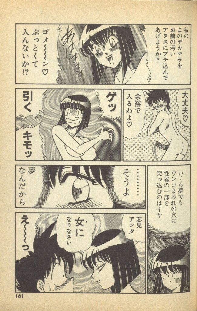 Renshin Joshikousei Patty Vol. 2 page 163 - big breasts strap-on hentai manga - read online free