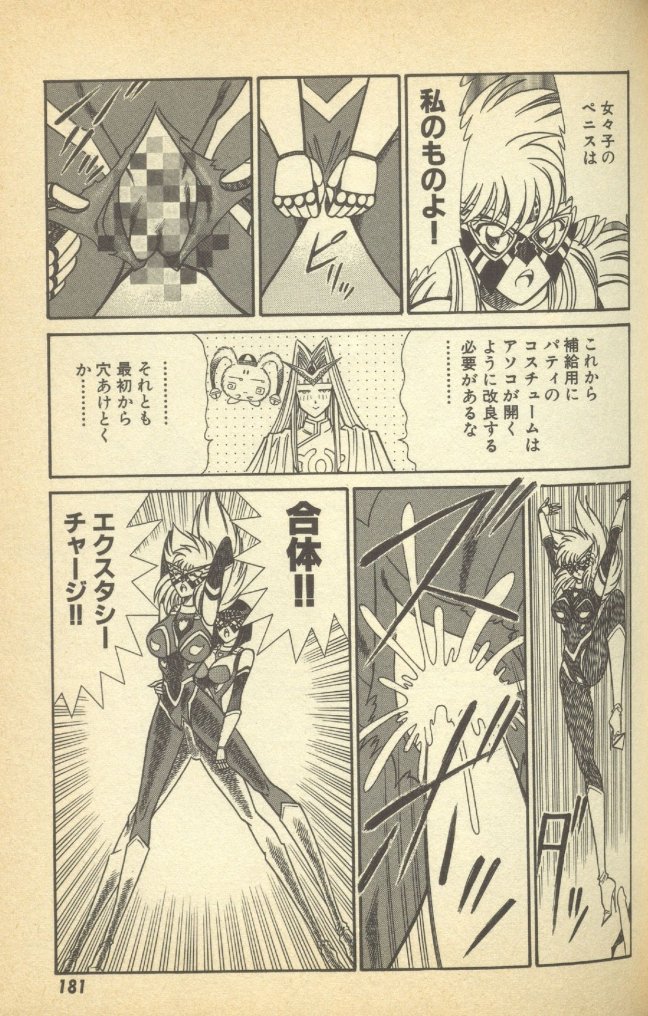 Renshin Joshikousei Patty Vol. 2 page 183 - big breasts strap-on hentai manga - read online free