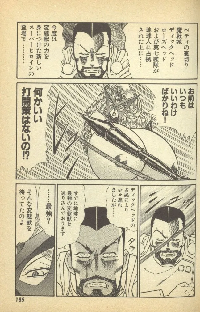 Renshin Joshikousei Patty Vol. 2 page 187 - big breasts strap-on hentai manga - read online free