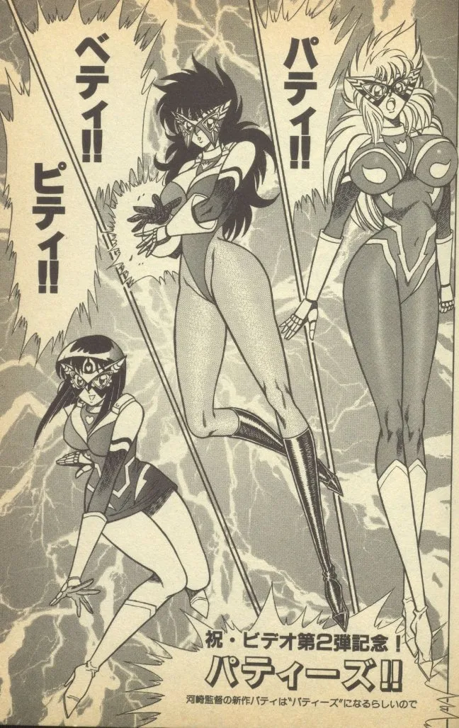 Renshin Joshikousei Patty Vol. 2 page 195 - big breasts strap-on hentai manga - read online free