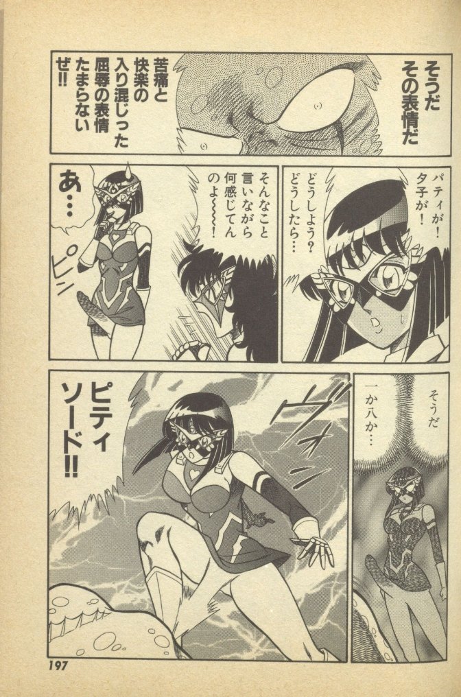 Renshin Joshikousei Patty Vol. 2 page 199 - big breasts strap-on hentai manga - read online free