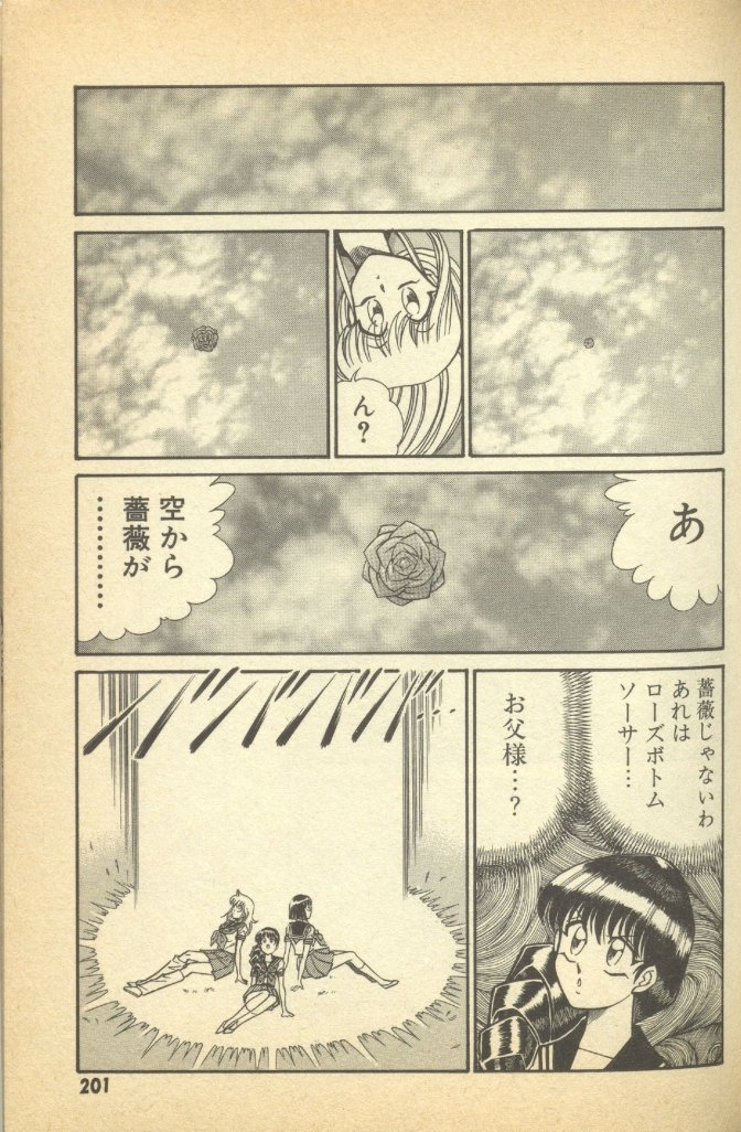 Renshin Joshikousei Patty Vol. 2 - Page 203