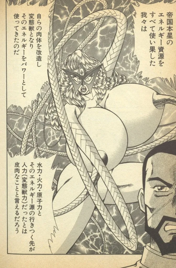 Renshin Joshikousei Patty Vol. 2 - Page 210