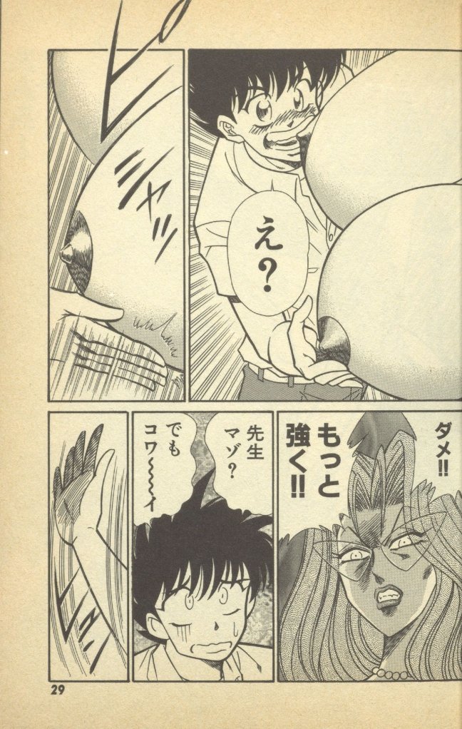 Renshin Joshikousei Patty Vol. 2 page 31 - big breasts strap-on hentai manga - read online free