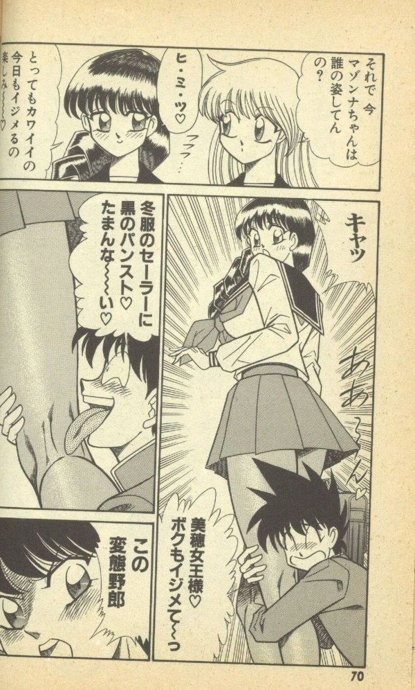 Renshin Joshikousei Patty Vol. 2 page 72 - big breasts strap-on hentai manga - read online free