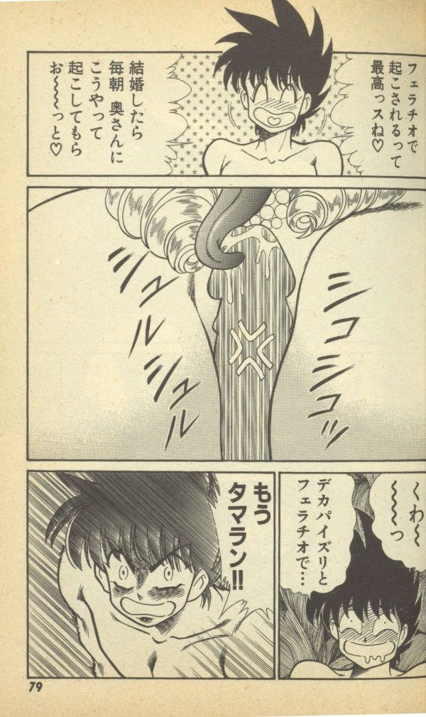 Renshin Joshikousei Patty Vol. 2 page 81 - big breasts strap-on hentai manga - read online free