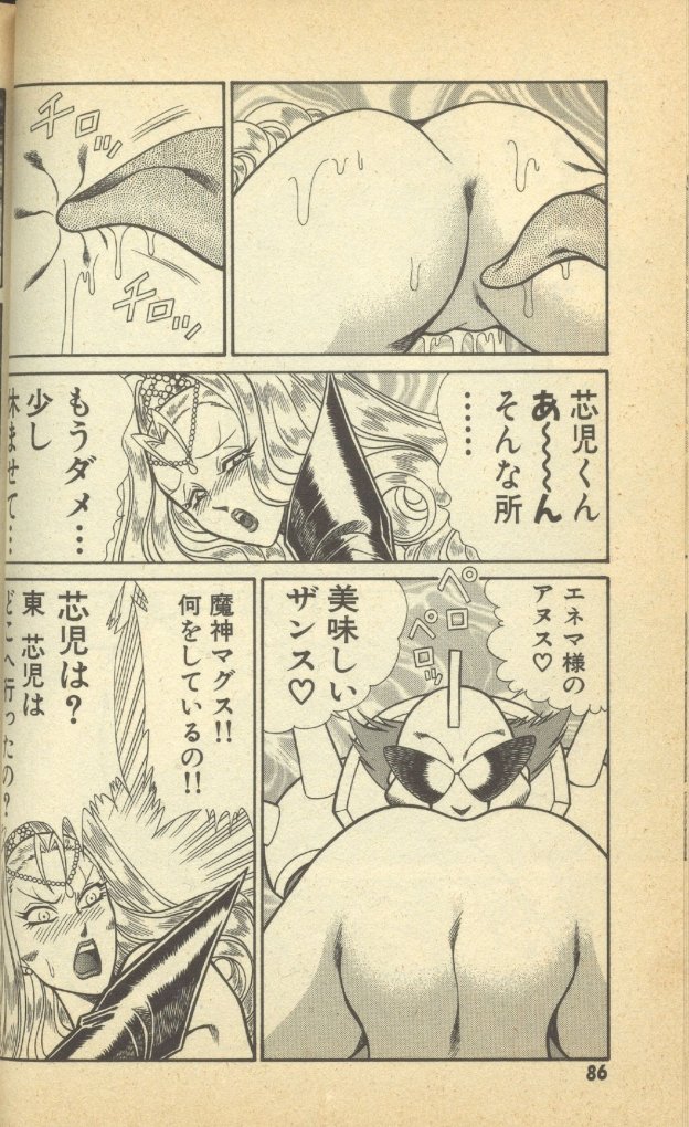 Renshin Joshikousei Patty Vol. 2 page 88 - big breasts strap-on hentai manga - read online free