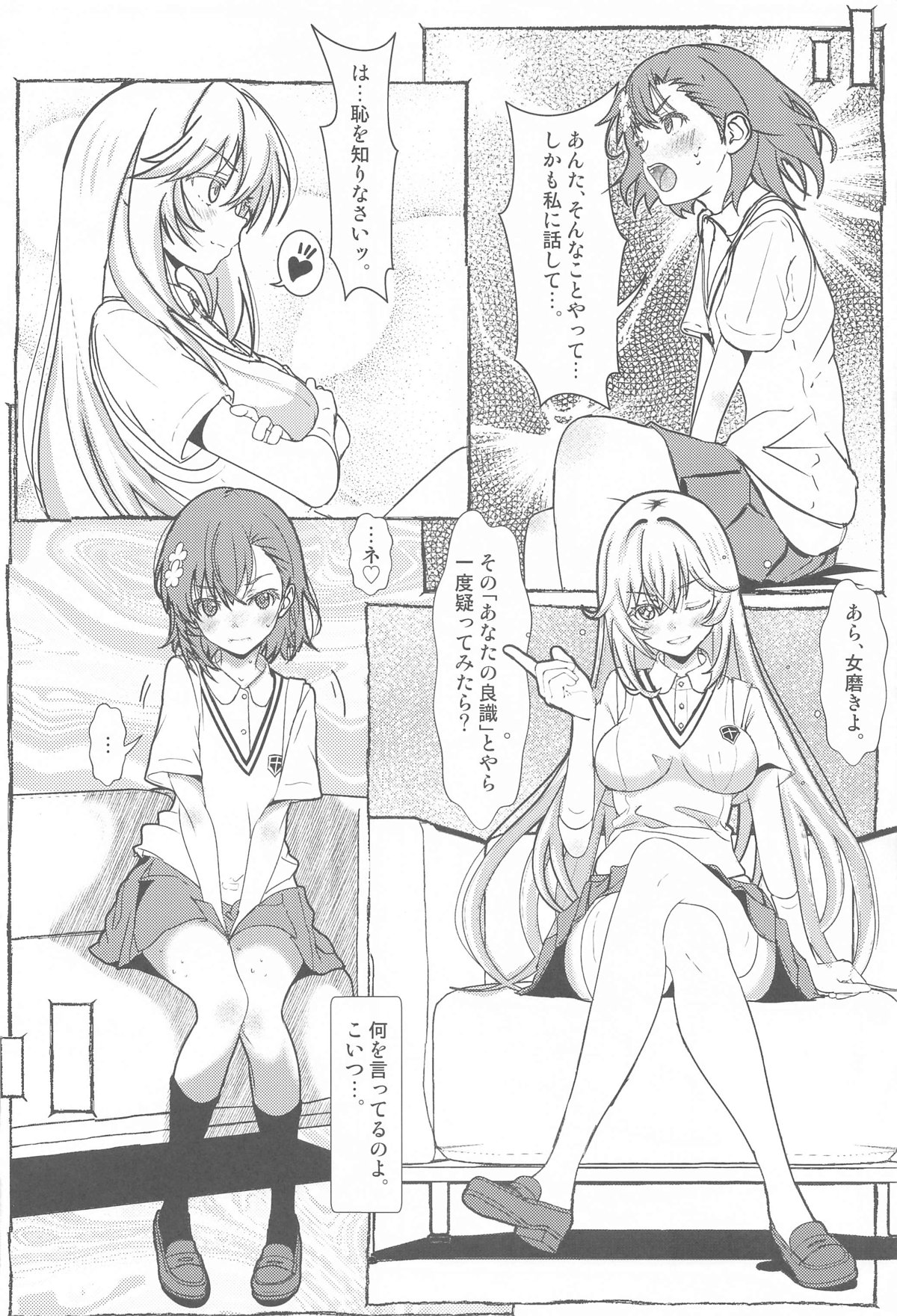 Third World Girl ep.0 page 39 featuring misaki shokuhou toaru project parody - squirting kissing hentai manga - read online free