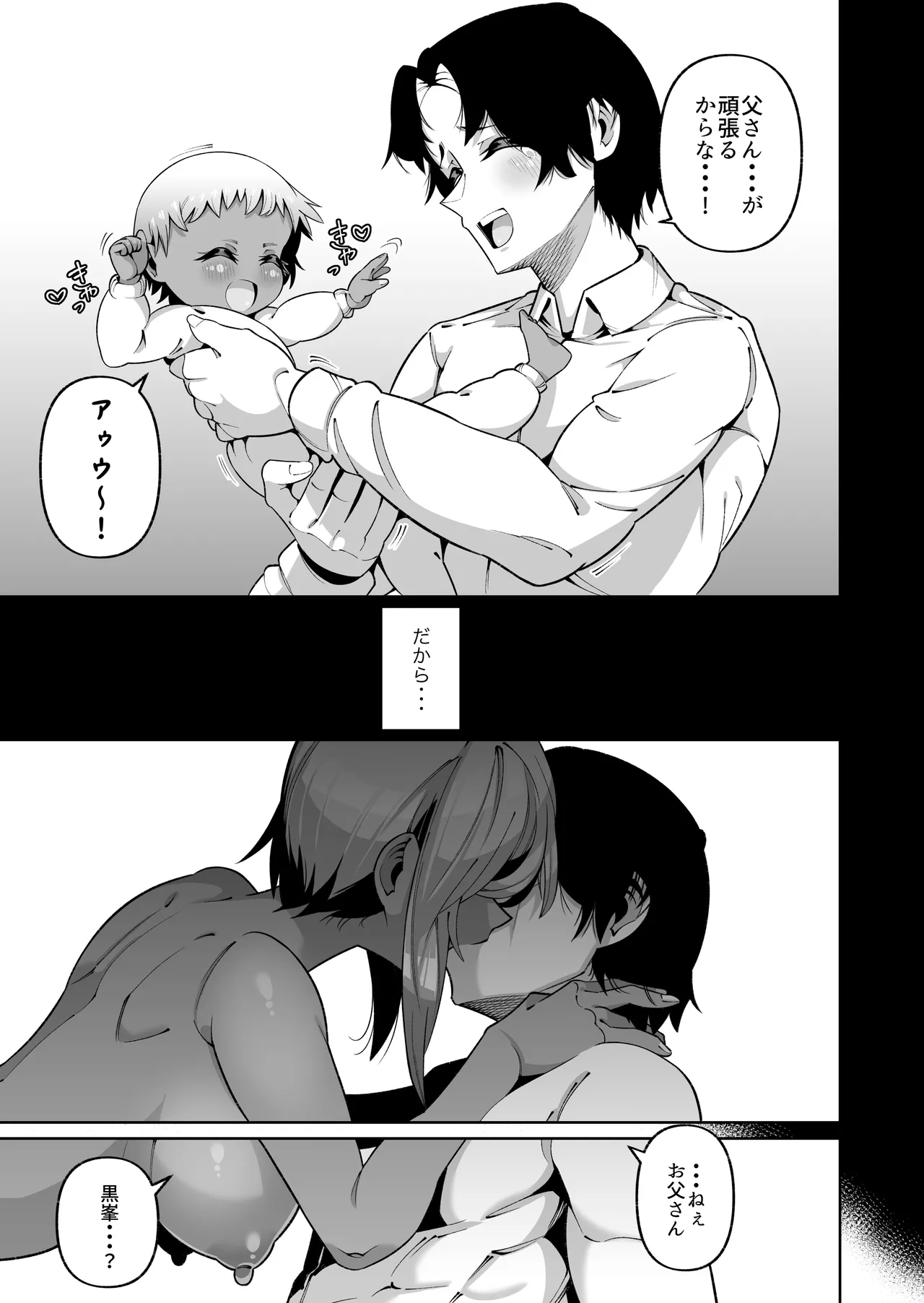 Ore to Musume wa Chi ga Tsunagatteinai page 21 original parody - inseki big breasts hentai manga - read online free