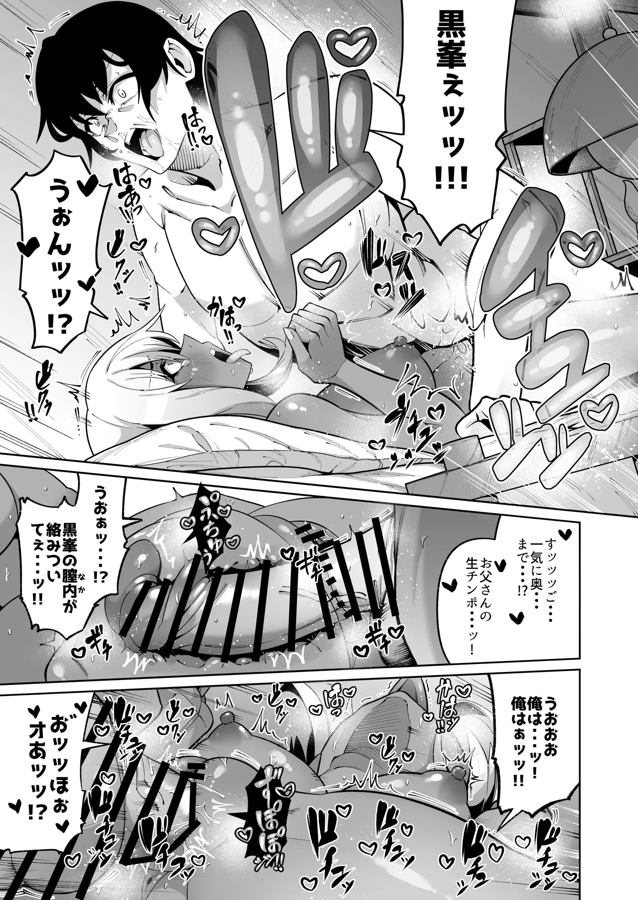 Ore to Musume wa Chi ga Tsunagatteinai page 25 original parody - inseki big breasts hentai manga - read online free