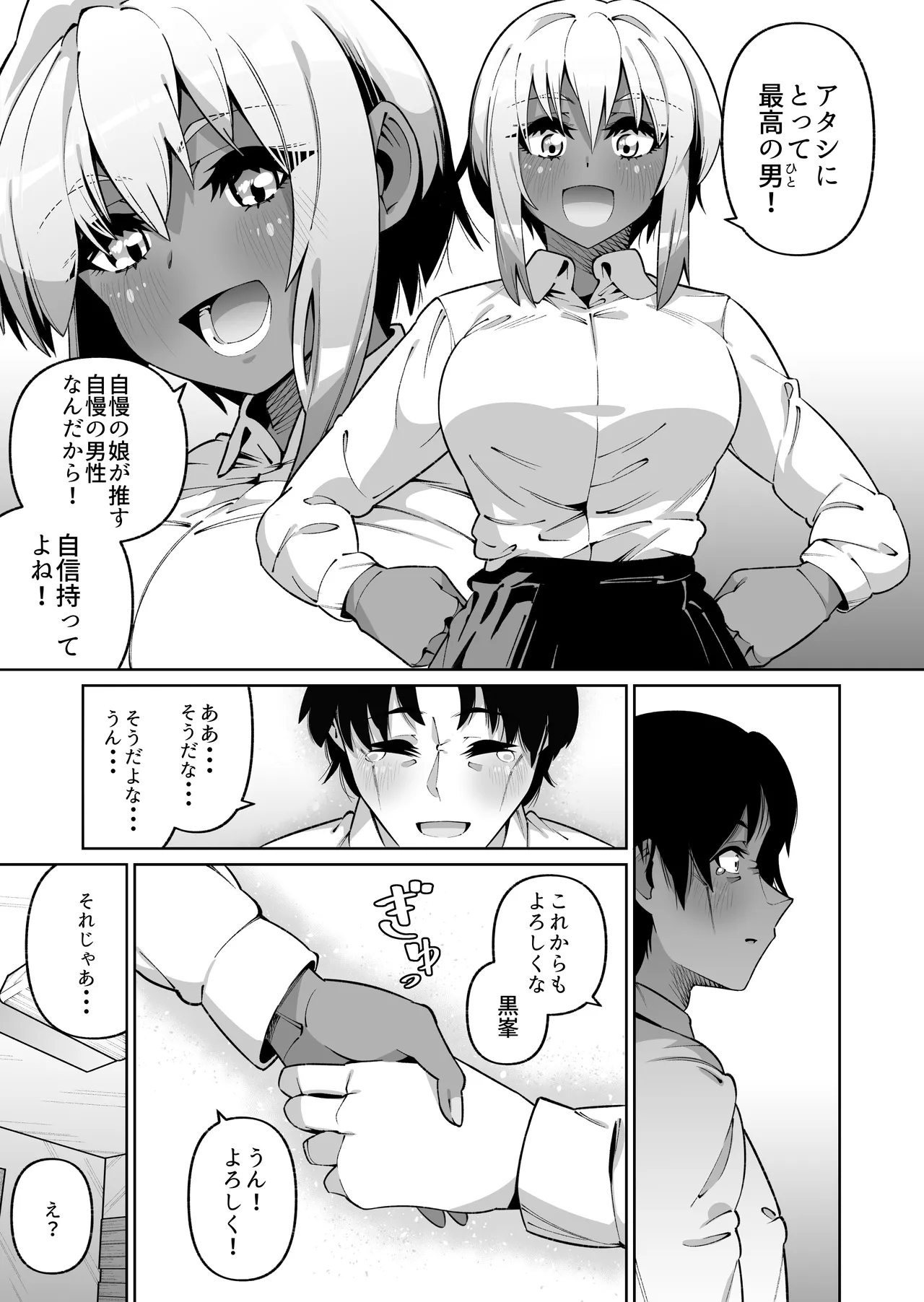 Ore to Musume wa Chi ga Tsunagatteinai page 45 original parody - inseki big breasts hentai manga - read online free