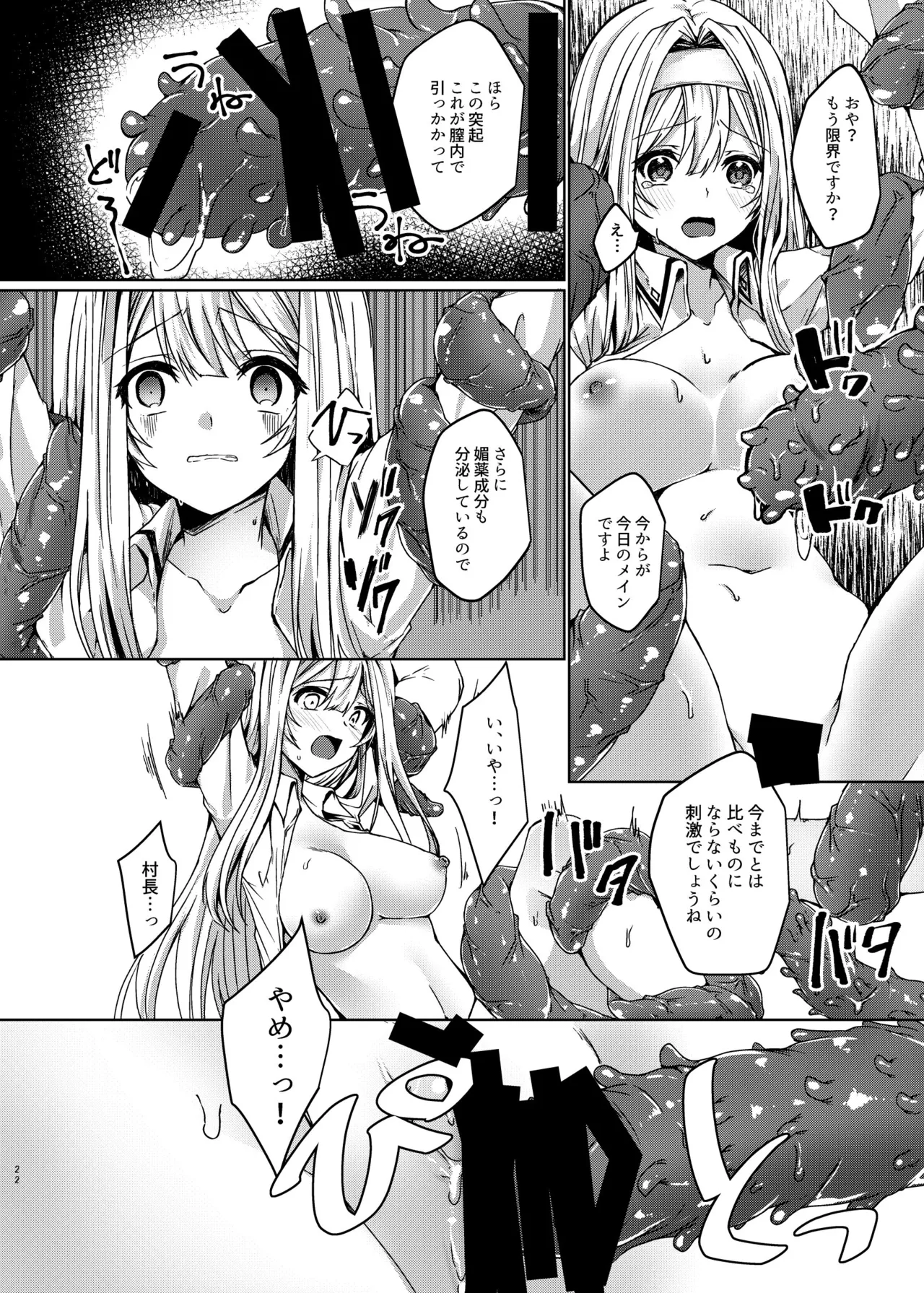 Exosisters wa Otosenai page 17 featuring exosister irene yu-gi-oh parody - bondage tentacles hentai manga - read online free