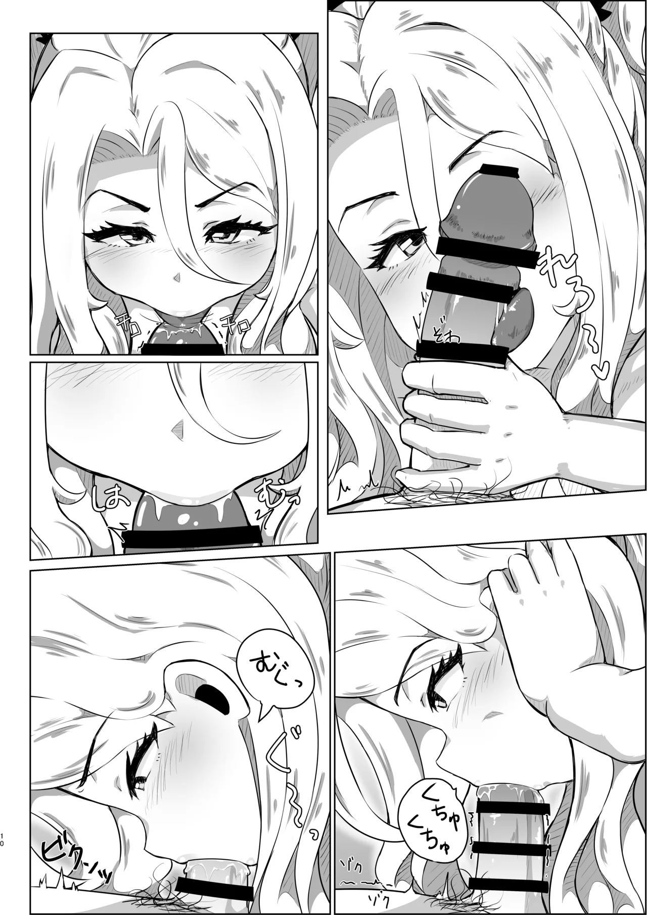 Chris-chan no Ecchi na Hon - Page 9