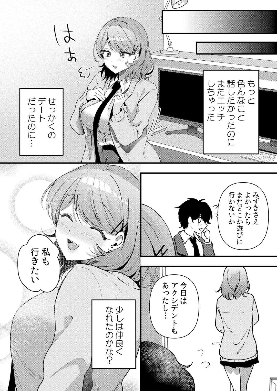 Namaiki JK ni Nakadashi Choukyou ~Mechakucha ni Tsuite, Oku no Hou ni Dashite Ageru ne 51-57 page 132 - handjob big breasts hentai manga - read online free
