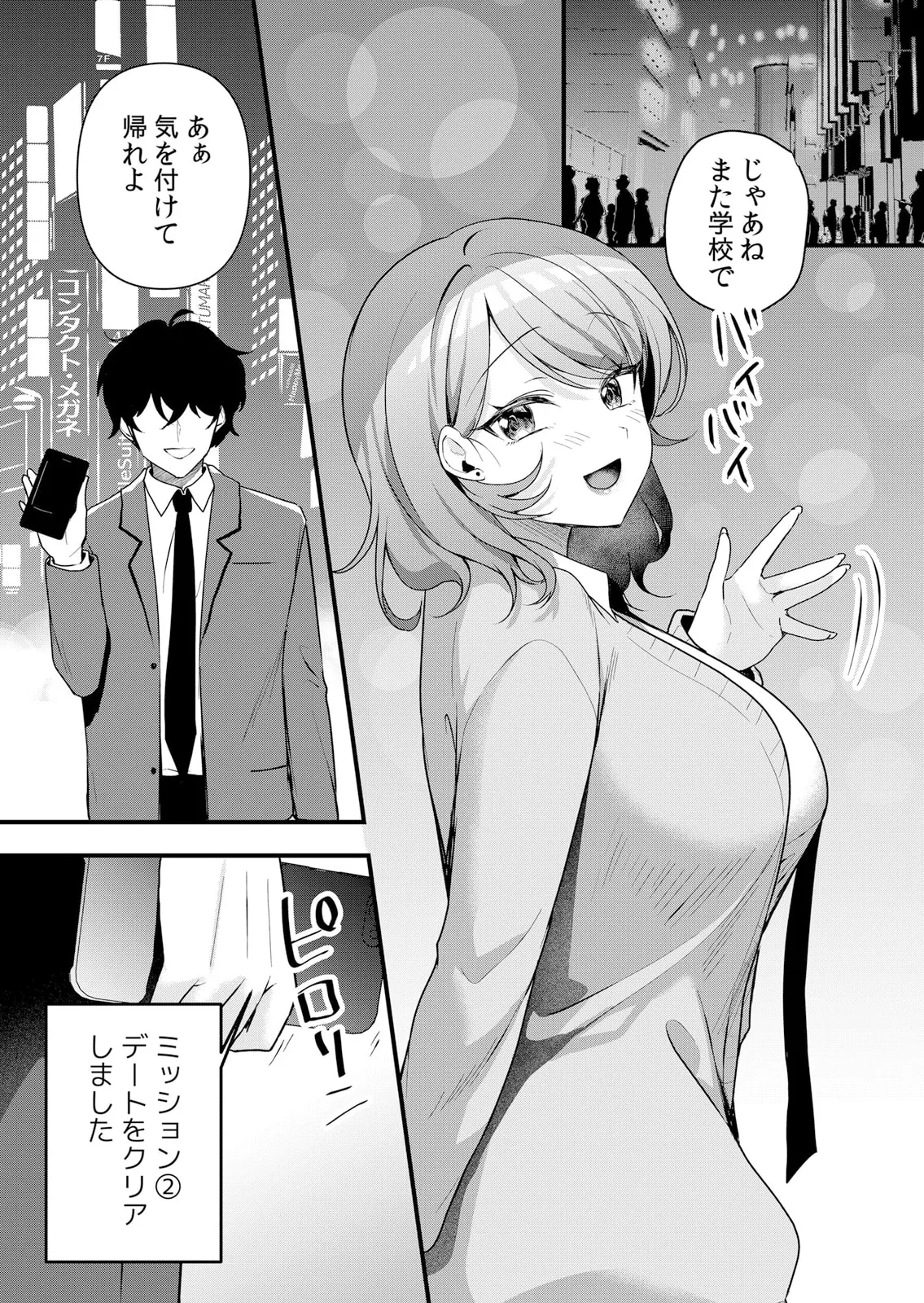 Namaiki JK ni Nakadashi Choukyou ~Mechakucha ni Tsuite, Oku no Hou ni Dashite Ageru ne 51-57 page 136 - handjob big breasts hentai manga - read online free