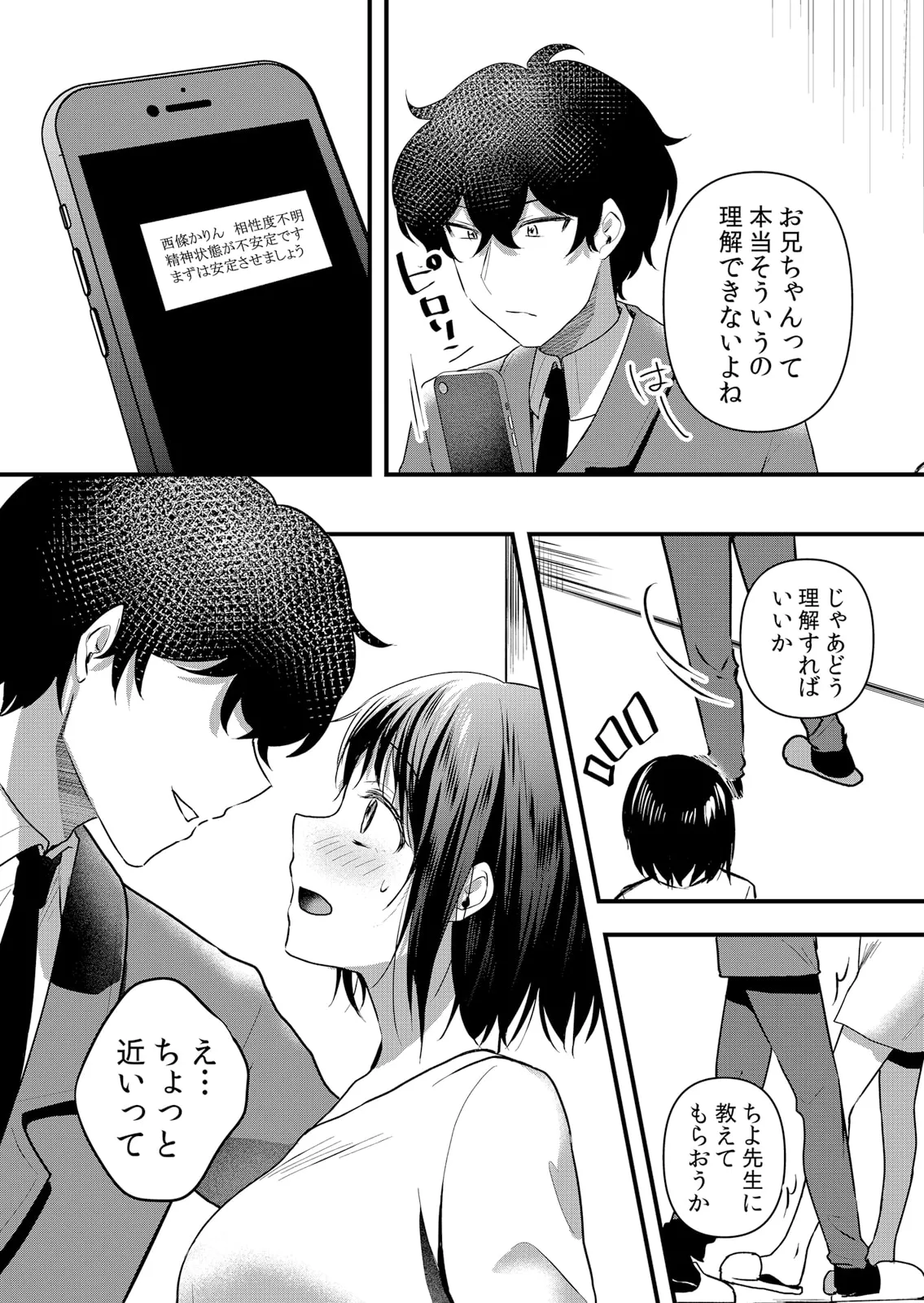 Namaiki JK ni Nakadashi Choukyou ~Mechakucha ni Tsuite, Oku no Hou ni Dashite Ageru ne 51-57 page 184 - handjob big breasts hentai manga - read online free