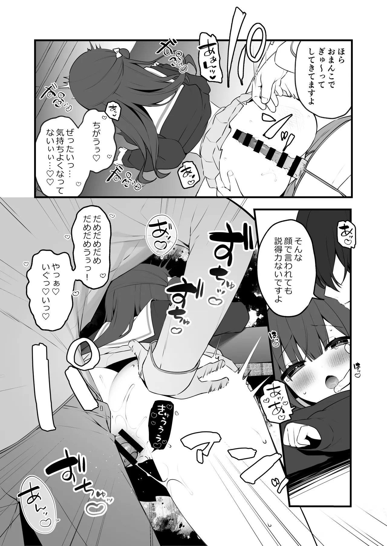 Seiso na Mei-senpai ga Oshiri Tatakarete Kimochi Yoku Naru Wake Nai. page 24 original parody - cheating schoolgirl uniform hentai manga - read online free