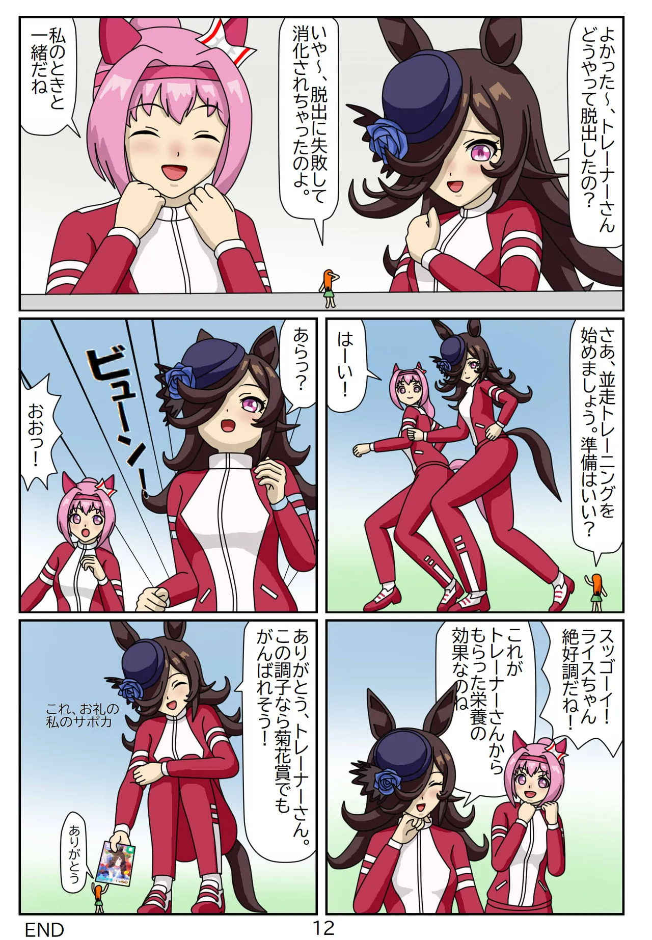 Kuware Trainer Hitomi-chan - Page 36