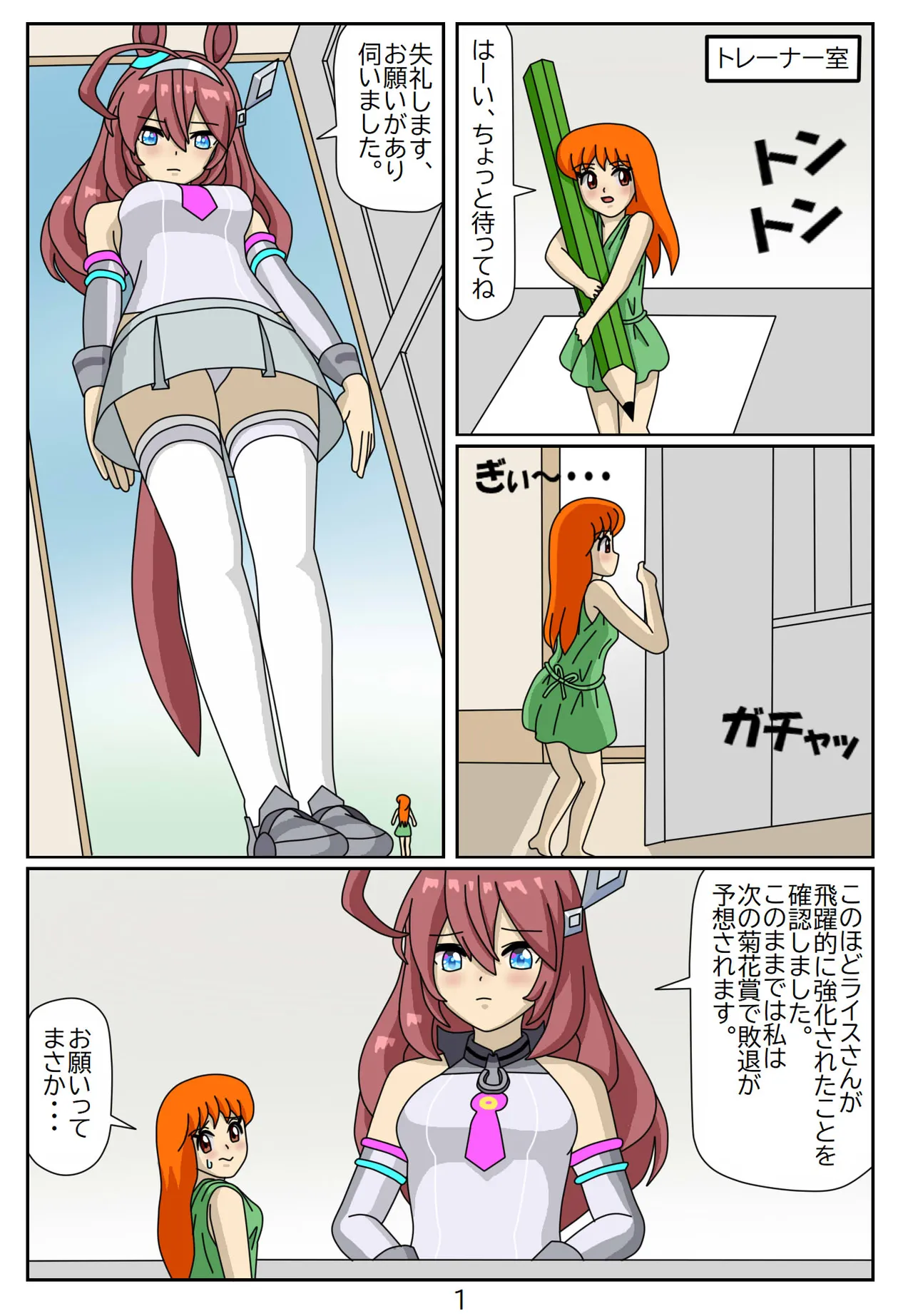 Kuware Trainer Hitomi-chan page 38 featuring tazuna hayakawa uma musume pretty derby parody - vore full color hentai manga - read online free