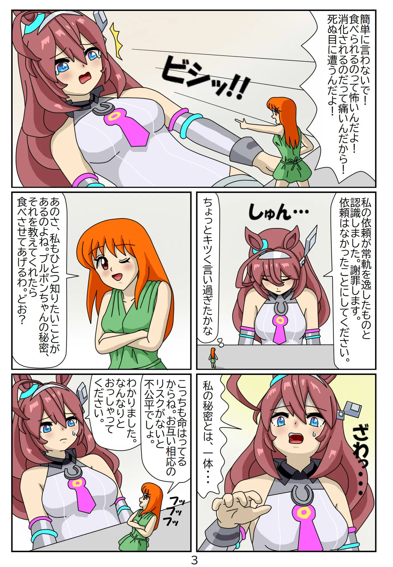 Kuware Trainer Hitomi-chan - Page 40
