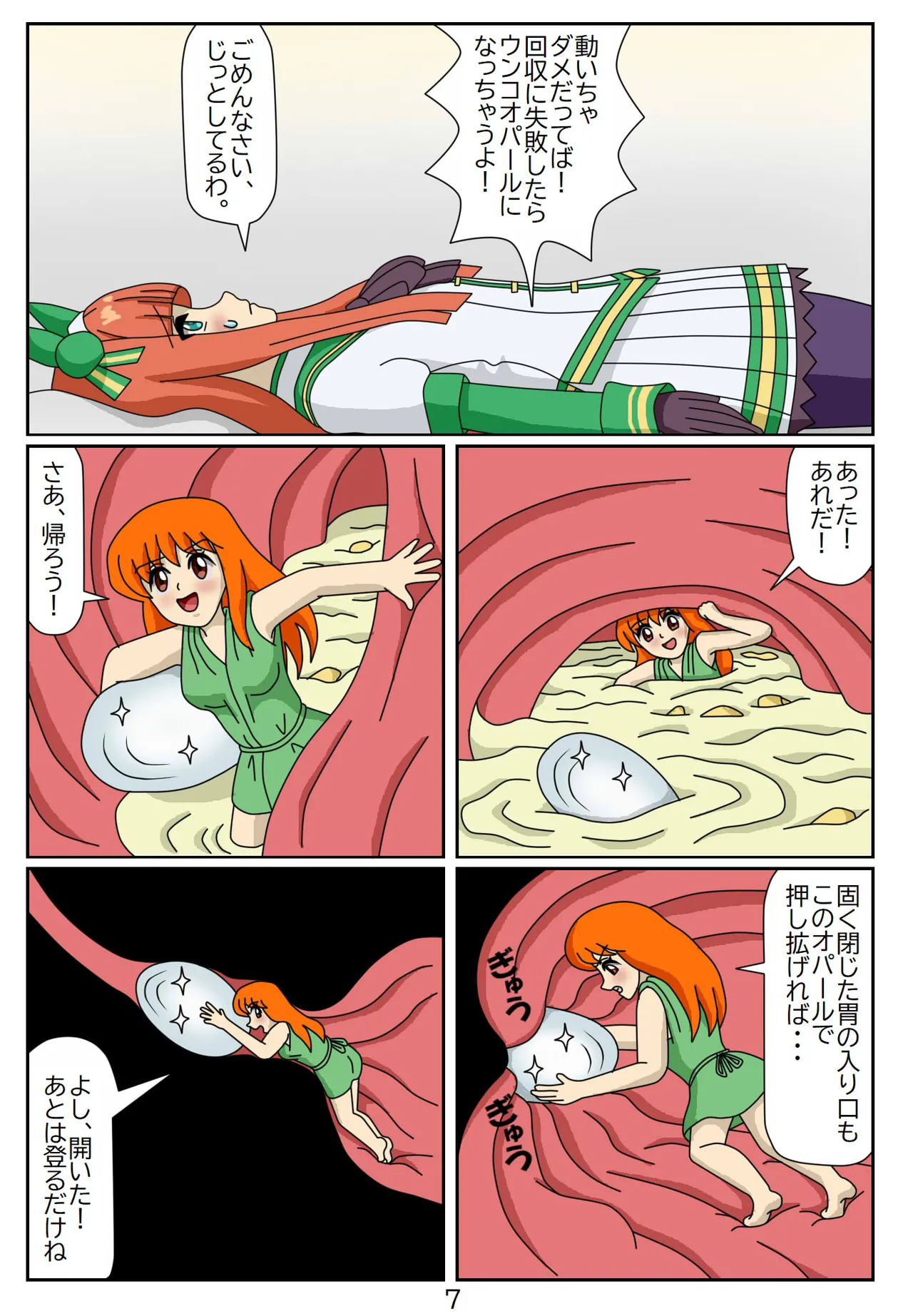 Kuware Trainer Hitomi-chan - Page 56