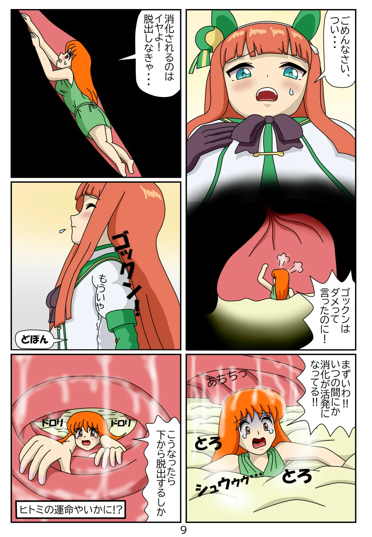 Kuware Trainer Hitomi-chan - Page 58