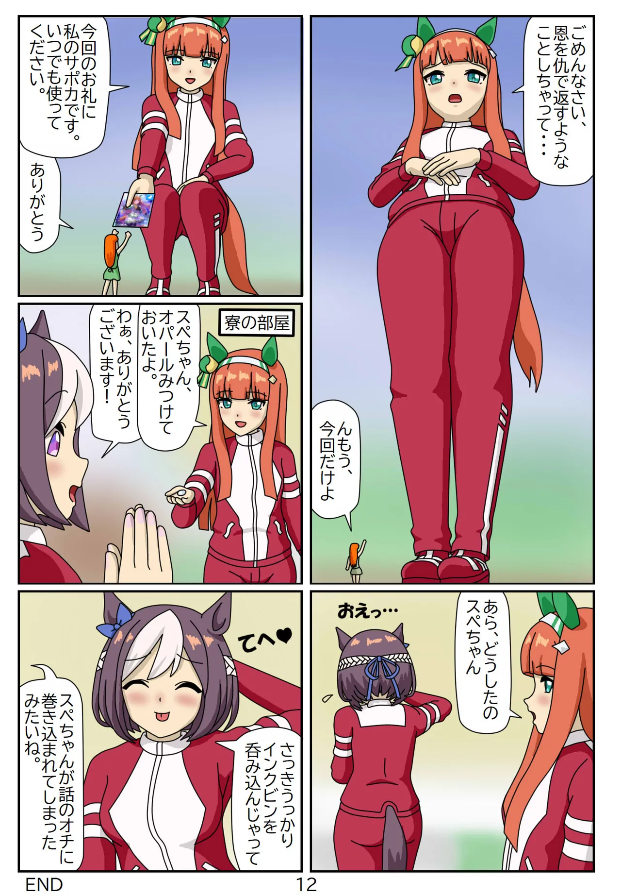 Kuware Trainer Hitomi-chan - Page 60