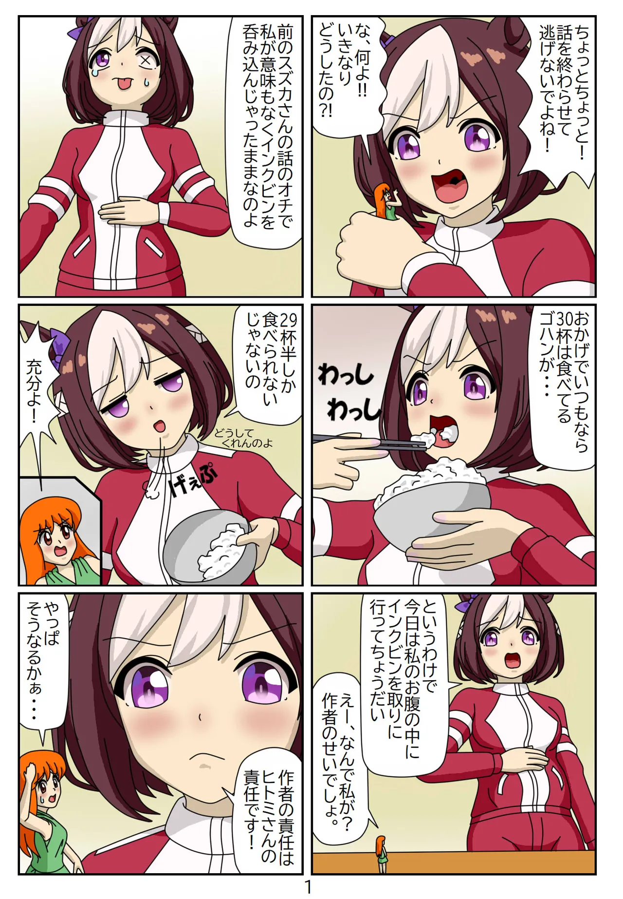 Kuware Trainer Hitomi-chan - Page 62